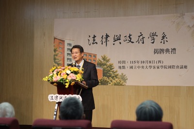 中央研究院吳玉山院士圖片