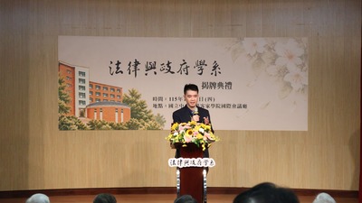法政系系主任溫祖德圖片