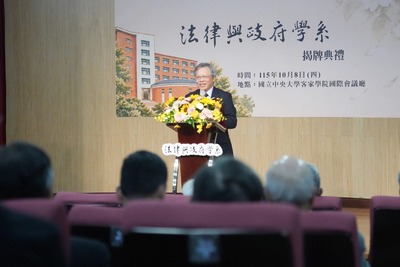 中央大學校長蕭述三圖片