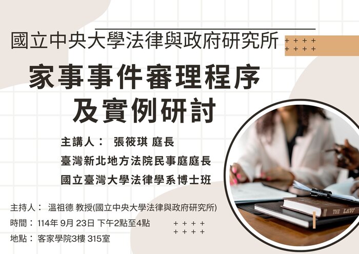 演講圖片