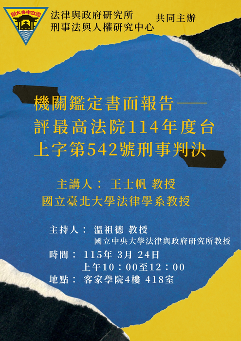 演講海報