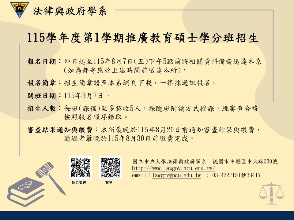 1151推廣教育
